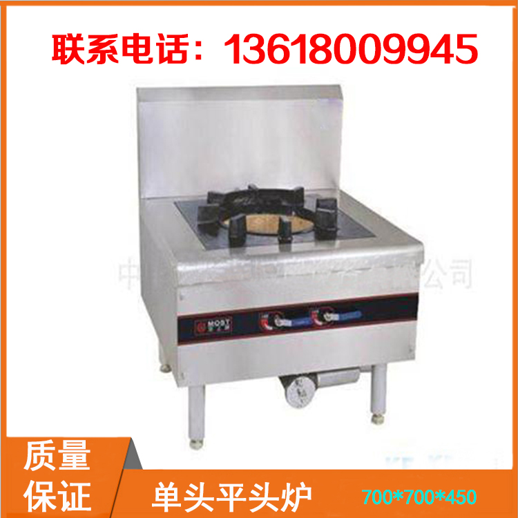 單頭平頭爐